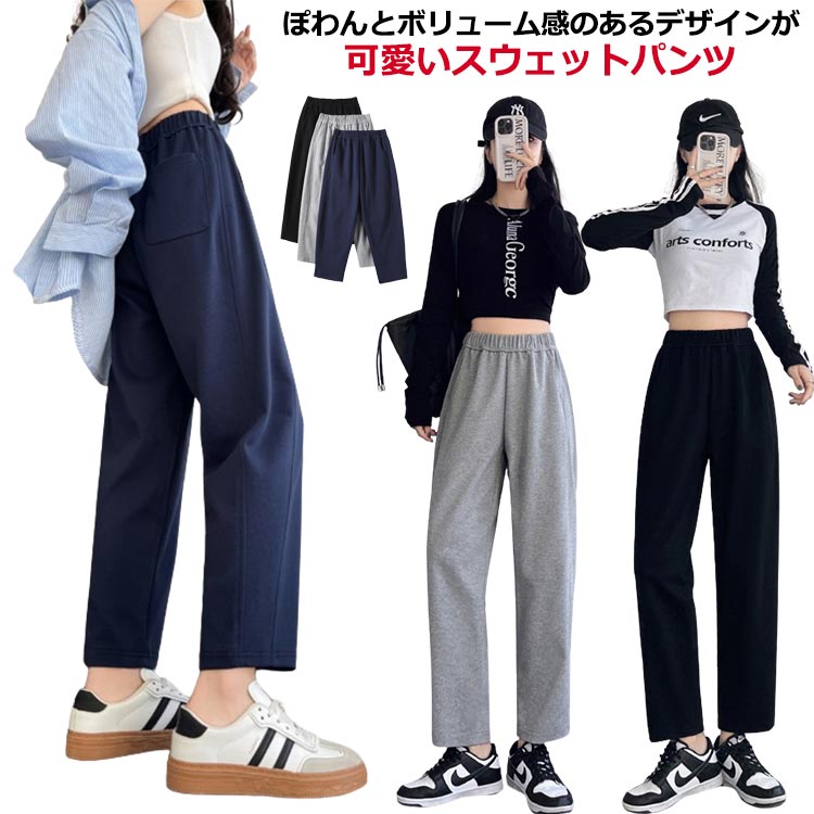 Rakuten - 送料無料 スウェットパンツ レディース ジャージ ワイドパンツ ロングパンツ サルエルパンツ 春 夏 テーパードパンツ ゆったり ウエストゴム 女性 ボトムス 長ズボン カジュアル リラックス シンプル おしゃれ