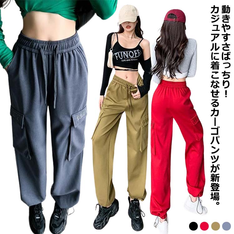 Cotton - 送料無料 カーゴパンツ レディース ジョガー パンツ ゆったり ワイドパンツ ルーズ 長ズボン ボトムス おしゃれ かわいい ウエストゴム ドローコード 調節 作業着 カジュアル ストリート アウトドア キャンプ