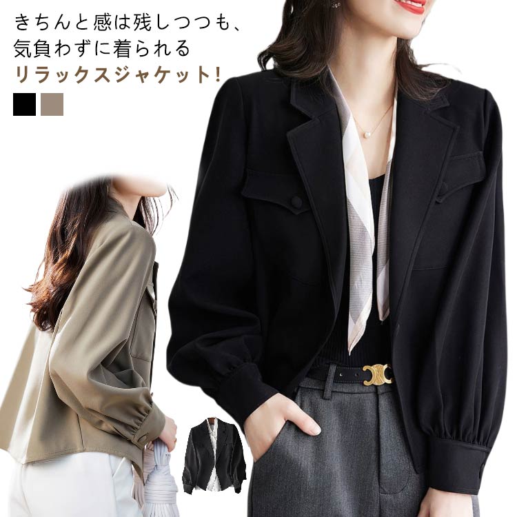 Rakuten - 送料無料 ジャケット レディース ショート コート アウター 羽織 テーラードジャケット 上着 折り襟 スプリングコート 長袖 春 秋 シンプル 上品 女性用 普段着 通勤 オフィス フォーマル エレガント