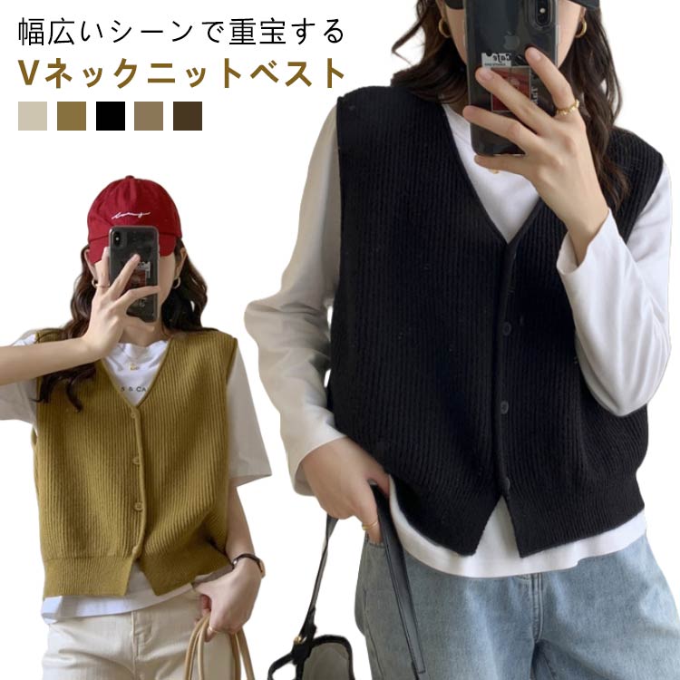 シャツもTシャツも相性抜群、大好評をいただきましたノースリーブニットトップス。身頃に施した立体感のあるケーブル編みは季節感もプラスしコーデのアクセントにも。ゆったりとしたシルエットで、気になる体型をカバーできる。カジュアルからキレイ目まで相性バッチリの着回し力です！ふんわり感のある優しい肌触り。程よい厚みの生地感でロングシーズン活躍！インナートップス次第で違い表情を演出する可愛いitem。 サイズ F サイズについての説明 F　　着丈:53cm バスト:100cm 肩幅:42 お勧め体重:47.5～55kg※サイズ表の実寸法は商品によって1-3cm程度の誤差がある場合がございます。 素材 ポリエステル 色 カラー1 カラー2 カラー3 カラー4 カラー5 備考 ●サイズ詳細等の測り方はスタッフ間で統一、徹底はしておりますが、実寸は商品によって若干の誤差(1cm〜3cm )がある場合がございますので、予めご了承ください。 ●商品の色は、撮影時の光や、お客様のモニターの色具合などにより、実際の商品と異なる場合がございます。あらかじめ、ご了承ください。 ●製品によっては、生地の特性上、洗濯時に縮む場合がございますので洗濯時はご注意下さいませ。 ▼色味の強い製品によっては他の衣類などに色移りする場合もございますので、速やかに（脱水、乾燥等）するようにお願いいたします。 ▼生地によっては摩擦や汗、雨などで濡れた時は、他の製品に移染する恐れがございますので、着用の際はご注意下さい。 ▼生地の特性上、やや匂いが強く感じられるものもございます。数日のご使用や陰干しなどで気になる匂いはほとんど感じられなくなります。