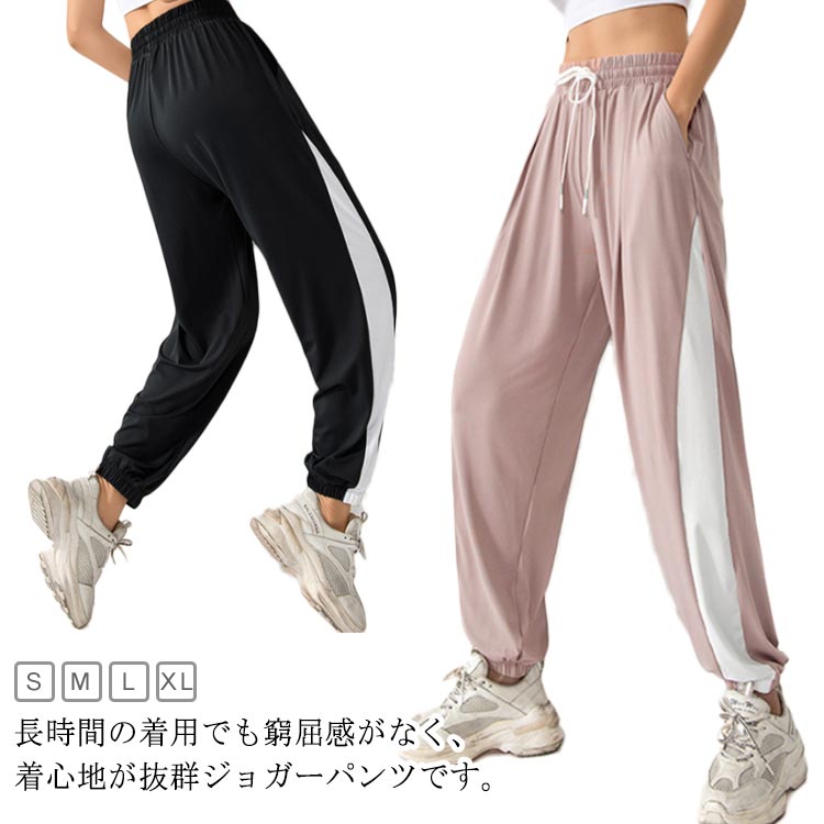 Rakuten - ジョガーパンツ ゆったり レディース ヨガパンツ ヨガパンツ トレーニングパンツ フィットネス ロングパンツ スポーツウェア ヨガウェア ジャージ ダンスパンツ ウエストゴム お洒落 ポケット付き 着痩せ