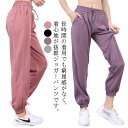 ジョガーパンツ レディース ロングパンツ ジャージ フィットネス ゆったり トレーニング ランニング ヨガパンツ