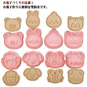全20タイプ・8個セット 花型 乗り物 クッキー型 動物 型抜き 誕生日 お菓子作り 製菓道具 ユニコーン キッチン用 クマ プレスタイプ お弁当 手作り 全2...