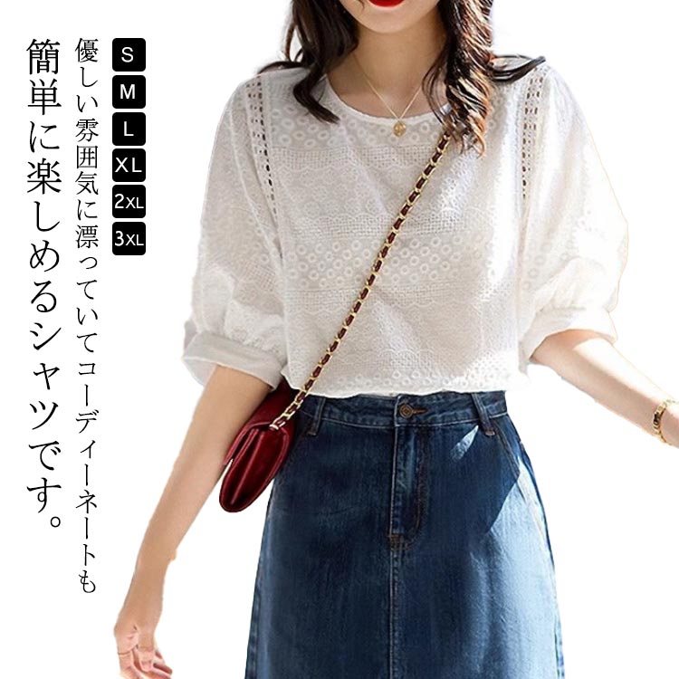 Rakuten - 刺繍 着痩せ オフィス レディース シャツ ブラウス 花柄 可愛い クールネック 5分袖 トップス お洒落 薄手 ボリュームスリーブ カジュアル 通勤 デート お出かけ 総レース柄 フォーマル