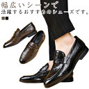 紳士靴 ドライビング ローファー オフィス 普段用 PUレザー スリッポン メンズ 通勤 軽量 ビジネスシューズ カジュアル 結婚式 フォーマル 履きやすい ロ...