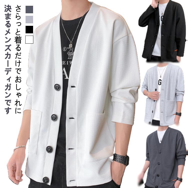 Rakuten - カーディガン トップス アウター スウェット ワッフル パーカー 通勤 トレーナー 前開き 長袖 学生服 通学 洗える メンズ ポケット付き カジュアル お洒落 Vネック 無地 カーディガン 大きいサイズ スポーツ