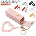 送料無料 リップケース ハートミラー付き ミラー搭載 リップポーチ キーホルダー バッグチャーム リップホルダー 口紅ケース リング付 持ち運び 携帯 コンパクト 小さめ かわいい おしゃれ プレゼント ギフト(4)