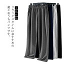 通気性 ルームパンツ 吸汗 ルームウェア ルームパンツ ポケット付き 寝間着 コットン パジャマ 部屋着 ゆったり ルームウェア お肌に優しい ボトムス リラッ...