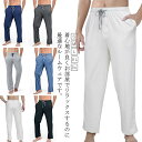 ルームパンツ パジャマ 部屋着 ルームパンツ ルームウェア コットン 通気性 春秋 リラックス ボトムス ゆったり お肌に優しい 寝間着 ルームウェア ウエスト...