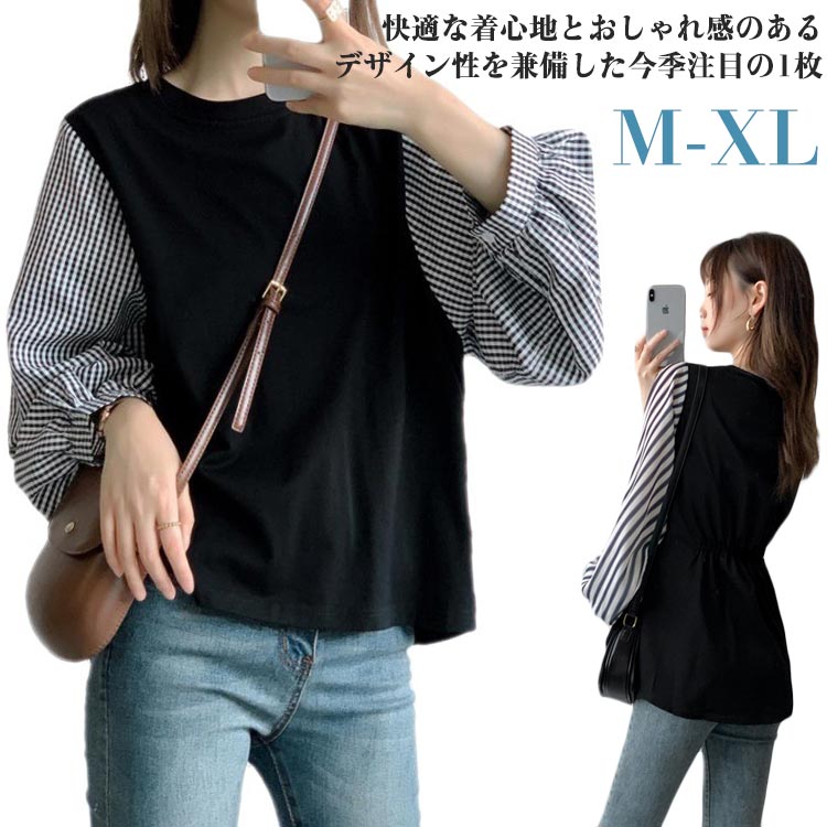 Rakuten - カジュアル レディース 着痩せ ストライプ ゆったり ブラウス トップス ボリューム袖 シャツ 切り替え チェック柄 きれいめ トップス 春夏秋 長袖 大きいサイズ お洒落 通勤 オフィス