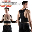 矯正ベルト 猫背矯正 姿勢矯正 背筋ベルト 姿勢ベルト 背筋矯正 男性用 女性用 姿勢改善 ギフト プレゼン