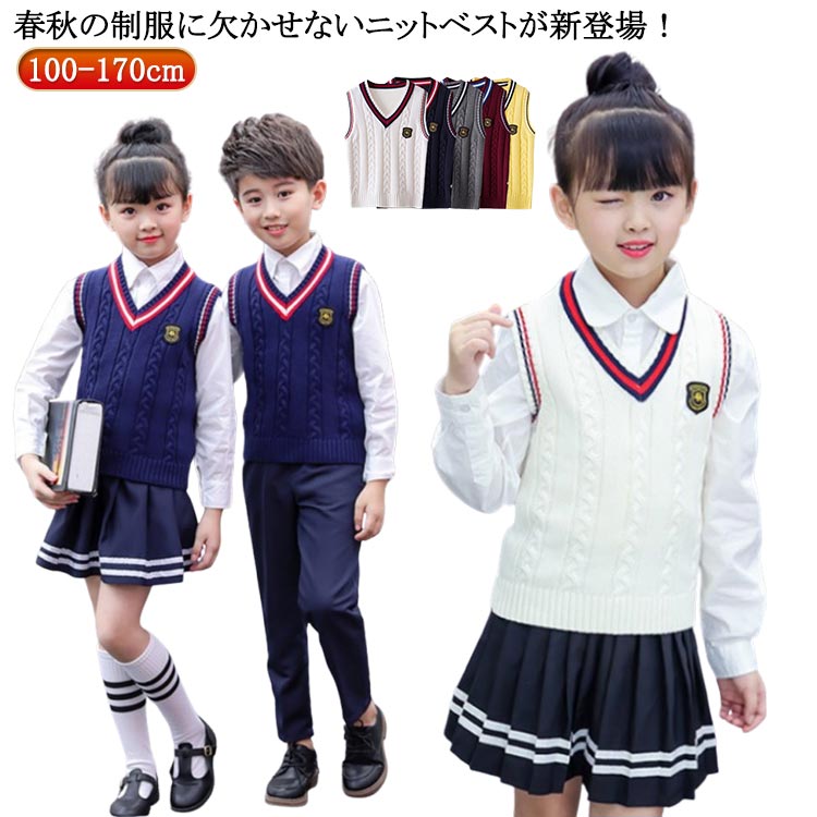 子供服 男の子 冠婚葬祭 ケーブル編み Vネック ノースリーブ ピアノ 無地 ニットベスト 子ども 発表会 ..