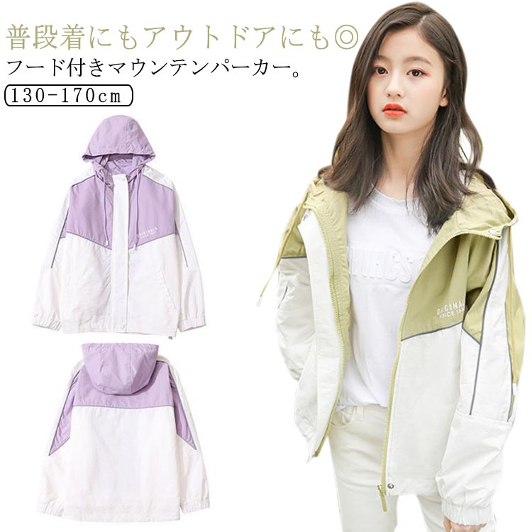 Blousons, Jumpers - キッズ服 ガールズ 子供服 ジュニア アウトドア 上着 小学生 女の子 ジャケット フード付き キッズ服 中学生 お洒落 マウンテンパーカー 防寒 防風 軽量 遠足 通園 通学 ポケット付き