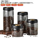 1800ml コーヒー豆 耐熱 コーヒー豆収納 乾物 フードストッカー 500ml 梅雨対策 1200ml ガラス 900ml 真空容器 ペットフード 2個セット!真空保存容器 漬物 密封容器 ストッカー フードキーパー 豆収納 耐冷 操作簡単 調味料容器 洗いやすい