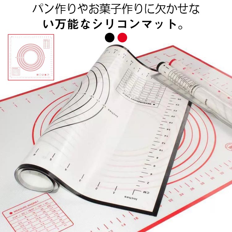 お菓子作り シリコン クッキングマット パン作り 製菓用 目盛り付き 製菓道具 キッチン用品 パンこね台..