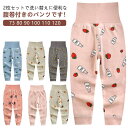 腹巻きパンツ お腹が出ない コットン 2枚組 赤ちゃん パジャマ 長ズボン 男の子 女の子 幼児 部屋着 春秋