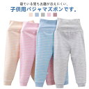 腹巻き付き キッズ 女の子 子供 子供パンツ パジャマ 赤ちゃん 2枚セット ハイウエスト 春秋 ルームウェア 子供パンツ 男の子 ベビー ボーイズ ガールズ ...