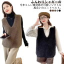 ニットベスト レディース ふんわり 重ね着 レイヤード シャギーニット ゆったり トップス 柔らかい 暖かい 春秋冬
