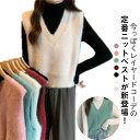 ニットベスト ふんわり 重ね着 レイヤード シャギーニット ゆったり トップス 柔らかい 暖かい 春秋冬