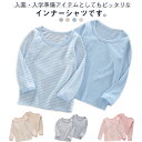 インナーシャツ 肌着 アンダーウェア 子供服 男の子 女の子 長袖Tシャツ 通学 通園 小学生 無地