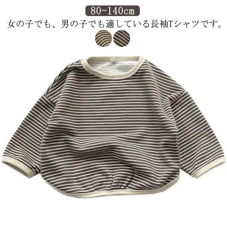 Other - ボーダー パーカー キッズ服 Tシャツ 丸首 通学 女の子 トップス 子供服 子供服 カジュアル 長袖 春秋 普段着 通園 クールネック お洒落 ゆったり スポーツ 80 90 100 110 120 130 140