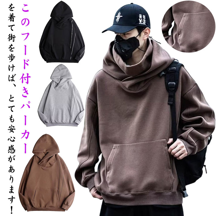 パーカー ハイネック フード付き ボリュームネック カップル パーカー レディース 秋冬服 プルオーバー スウェット ヒップホップ 機能..