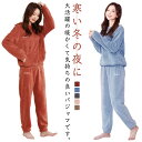 寝間着 ふわふわ 無地 男の子 キッズ服 長袖 フランネル パジャマ 保温 モコモコ 部屋着 パジャマ トップス 寝巻き 春秋冬 ルームウェア ロングパンツ ナイトウェア 子供服 上下セット 防寒 120 130 140 150