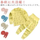 パジャマ 腹巻き付き 上下セット 子供服 ベビー服 ルームウェア コットン100% 寝巻き 春秋 可愛い 男女兼用