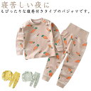 パジャマ 腹巻き付き 上下セット 子供服 ベビー服 ルームウェア コットン 寝巻き 春秋 可愛い 男女兼用 73 80 90 100 110 120