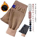 発熱 厚手 あったかインナー レギンス 裏起毛 防寒インナー アンダーウェア メンズ ヒートテック タイツ 防風 スパッツ 秋冬用 ロングパンツ 部屋着 保温 ...