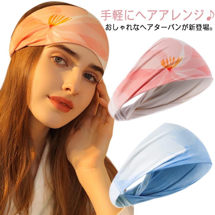 送料無料 ヘアバンド ヘアターバン 帽子 レディース ヘッドバンド 綿 幅広 ワイド シンプル 大人 マタニティ 入院 産後 前髪 白髪 薄毛隠し まめ髪 洗顔 痛くりにくい ストレッチ 通気 吸汗 快適 ヘアアレンジ