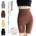 履くだけでスタイルアップ!腹巻パンツ 下半身スッキリ 補正下着 シェイプアップ お腹引き締め ヒップアップ ショーツ