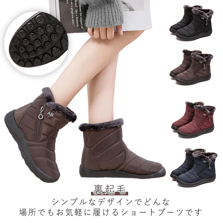 スノーシューズ レディース 防寒ブーツ メンズ 裏起毛 秋冬靴 スノーブーツ ウィンターブーツ 裏ボア ショートブーツ 防寒靴 雪靴 男女兼用 カジュアル アウトドア 滑り止め お洒落 保温 滑り止め 脱ぎ履き簡単 あったか 歩きやすい