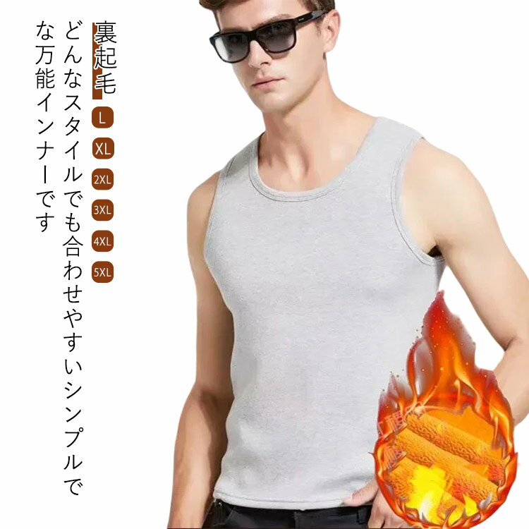 どんなスタイルでも合わせやすいシンプルでな万能インナーです。裏地には厚手のボア素材が使用されており、寒さから身体をしっかりと守ります。体温で温められた空気を逃さずにしっかりキープし、長時間の保温力を提供します。ストレッチ素材が使用されており...