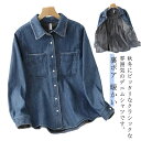 ボアシャツ レディース デニムシャツ 厚手 裏起毛 ブラウス 羽織 秋冬 保温 トップス お洒落 冷え取り