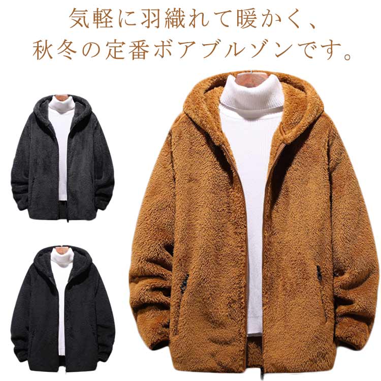Rakuten - お洒落 前開き フリースジャケット メンズ 暖かい 防寒 ボアジャケット 保温 防風 両面起毛 柔らかい フード付き パーカー 秋冬 ゆったり もこもこ カジュアル 厚手 暖かい フリースジャケット 大きいサイズ ルームウェア 部屋着 送料無料