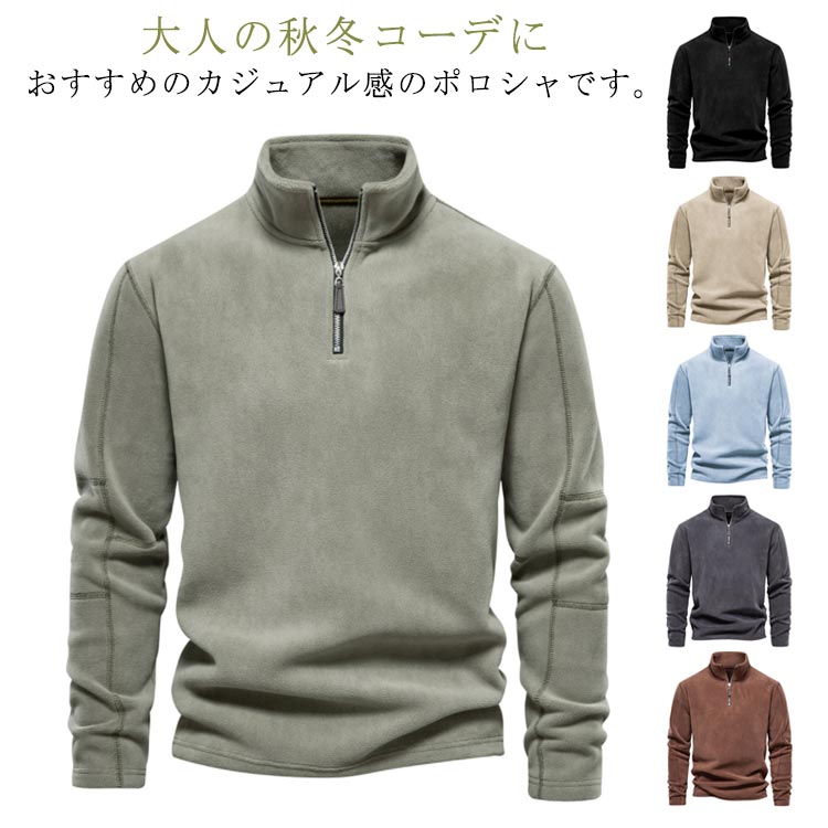 Rakuten - ハイネック スポーツ ジップアップ メンズ ポロシャツ 無地 ゴルフウェア 秋冬 長袖 トップス プルオーバー ハーフジップ パーカー ゴルフウェア 保温 防風 防寒 ゆったり カジュアル ビジネス 大きいサイズ 部屋着