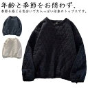 トレーナー パーカー レディース 長袖 トップス キルティング プルオーバー シンプル 韓国風 ゆったり 体型カバー