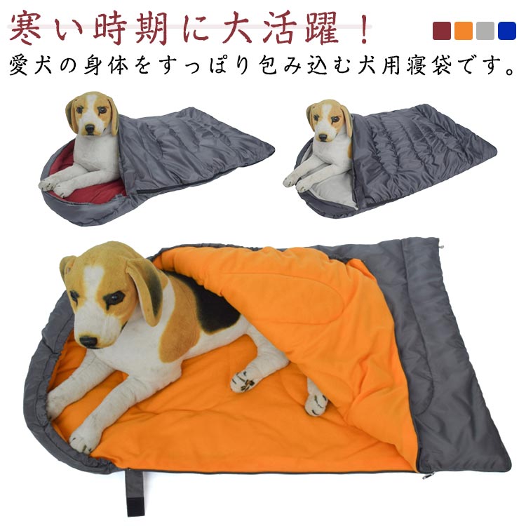 ペット用 ペット用 ふわふわ 猫用 防寒 秋冬用 寒さ対策 猫寝床 保温 布团 寝袋 あったか クッション 暖かい コンパクト ペットベッド 収納便利 ペット用品 アウトドア 旅行 軽量 洗える 冷房対策