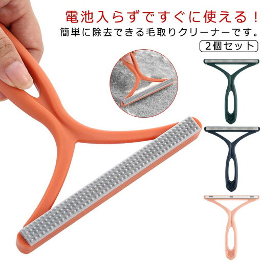 抜け毛取り 洋服ブラシ 抜け毛取り 猫用 2個セット カーペット 掃除ブラシ ペット用品 ペット毛 抜け毛クリーナー 布団 お手入れ簡単 ホコリ取り 寝具 シート ソファー用 衣類 犬用 軽量 コンパクト 水洗い 握りやすい 送料無料 抜け毛取り 洋服ブラシ 抜け毛取り 猫用 2個セット カーペット 掃除ブラシ ペット用品 ペット毛 抜け毛クリーナー 布団 お手入れ簡単 ホコリ取り 寝具 シート ソファー用 衣類 犬用 軽量 コンパクト 水洗い 握りやすい 送料無料