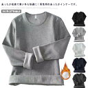 裏ボア アンダーシャツ Tシャツ インナーシャツ 秋冬 保温 防寒着 極暖 伸縮性 ルームウェア 長袖