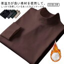 防寒インナー アンダーシャツ ハイネック 秋冬用 保温 肌着 極暖 伸縮性 インナーウェア 大きいサイズ
