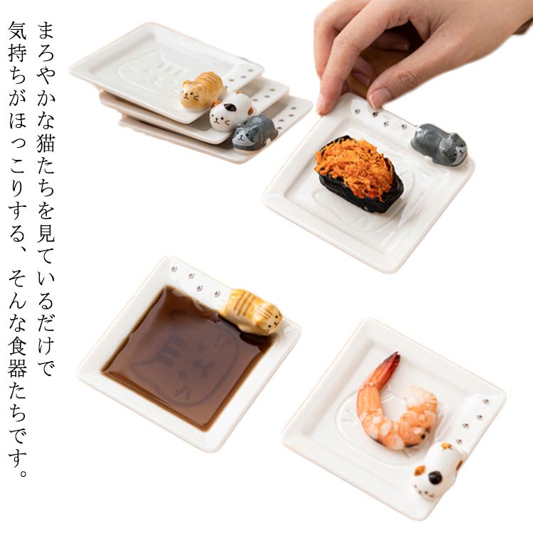 スナックボウル 小皿 猫柄 調味料皿 猫顔 ソース皿 取り皿 調味料皿 お洒落 陶器 プレート 食器 醤油ディップ 和食器 前菜プレート プレゼント キッチン用...