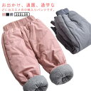 子供パンツ ダウン風 暖かい 厚手 男の子 女の子 中綿パンツ ウェストゴム 秋冬服 スキー レジャー アウトドア