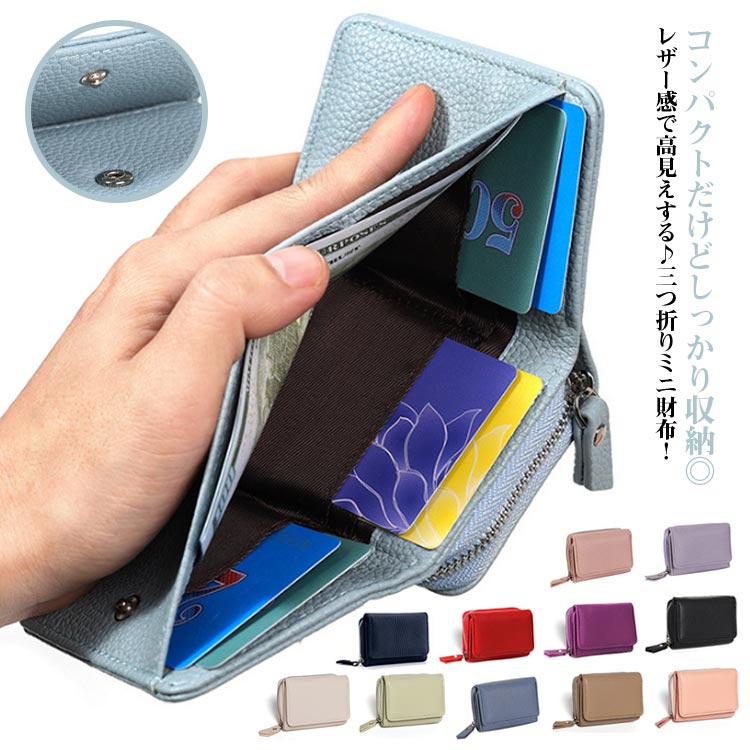 送料無料 ミニ財布 レディース 財布 かわいい 三つ折り 3つ折り コンパクト 財布 小さい財布 ミニウォレット カードケース カード入れ コイン収納 おしゃれ シンプル 小銭入れ 定期入れ 合皮 合成皮革 かわいい 大学生 高校生 大人