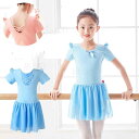キッズ 子供用 バレエ用品 レオタード レース バレエ ワンピース 発表会 舞台 演出服 練習着 ガールズ ステージ衣装 肩フリル レオタード ジュニア
