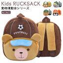 一升餅 運動会 カバン ベビーリュック アニマル ファーストリュック リュック ぬいぐるみ リュック 子供 モコモコ 女の子 赤ちゃん キッズ リュック ミニリ...