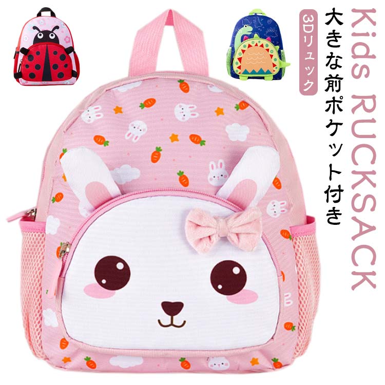 低学年 鞄 カバン 一升餅 アニマル 小学生 女の子 リュック 誕生日 リュック 子供 かわいい リュック ..