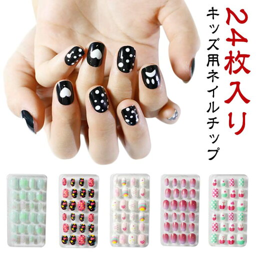 ネイル ネイルチップ 可愛い 24枚入り ショート 子供用 つけ爪 スクエア キッズ グラデーション アートチップ ネイルチップ ネイルチップ ジェルネイルチップ 付け爪 ジェルネイル ラウンド イベント 誕生日 パーティー コスプレ 子供 クリスマス 結婚式 ショート ネイル ネイルチップ 可愛い 24枚入り ショート 子供用 つけ爪 スクエア キッズ グラデーション アートチップ ネイルチップ ネイルチップ ジェルネイルチップ 付け爪 ジェルネイル ラウンド イベント 誕生日 パーティー コスプレ 子供 クリスマス 結婚式 ショート