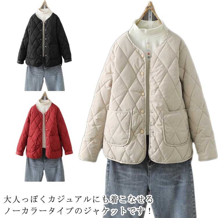 中綿入り 中綿ジャケット キルティング トップス キルティングジャケット アウター お洒落 ノーカラー あったか 軽量 大きいサイズ 暖..